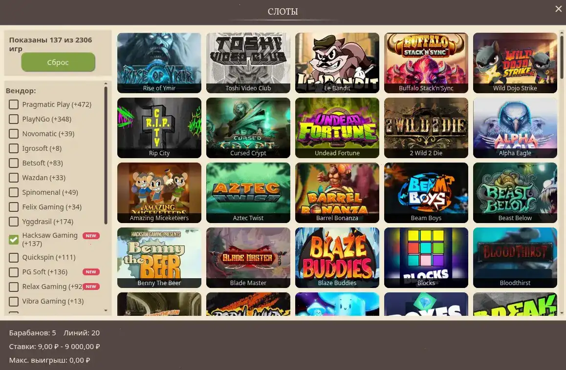 Интерфейс казино Три Туза с игровыми автоматами